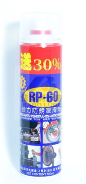 旭挺RP 60勁力防銹潤滑劑 原裝正品，路特防銹與潤滑的卓越之選