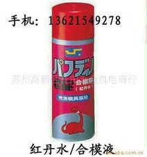 防銹潤滑劑產品列表——第7頁 多功能潤滑劑精選